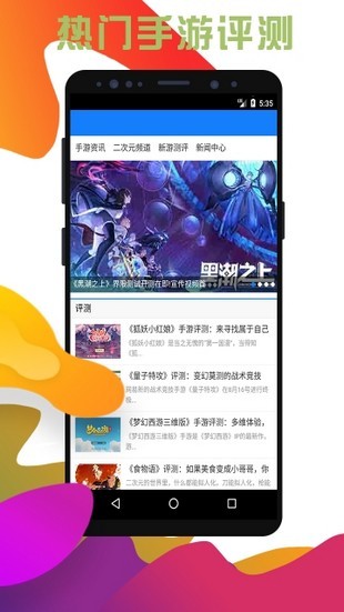 虫虫游戏助手