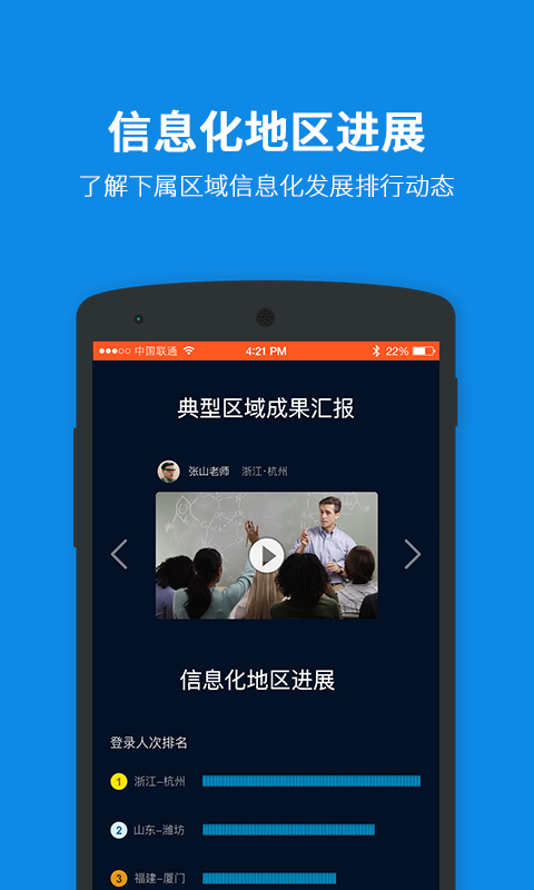 云教学习
