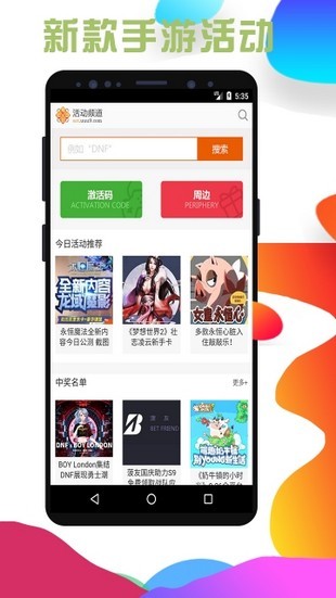 虫虫游戏助手