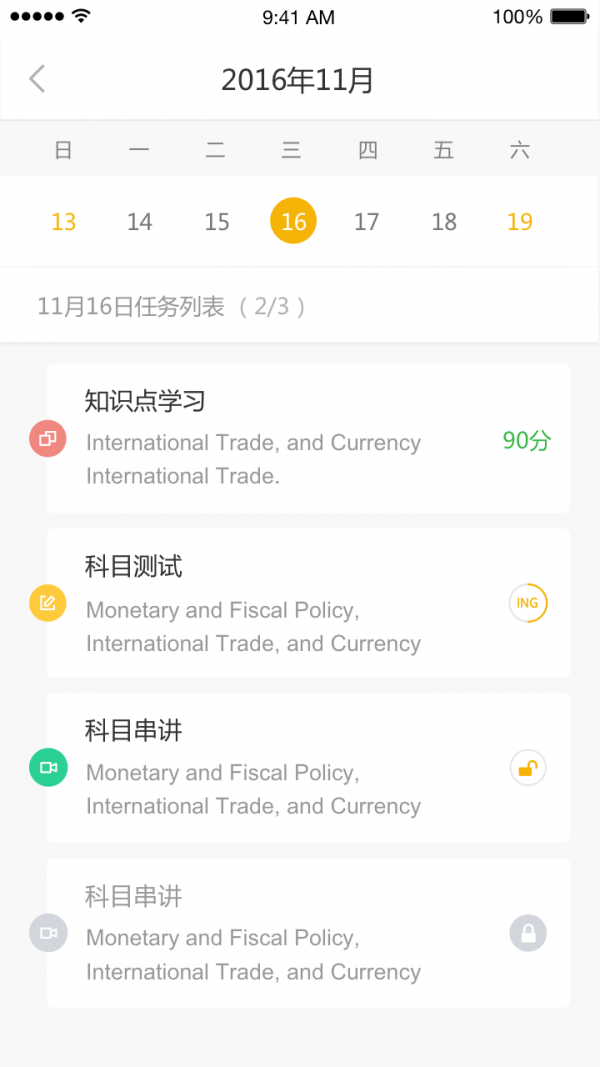 CPA注会跟我学
