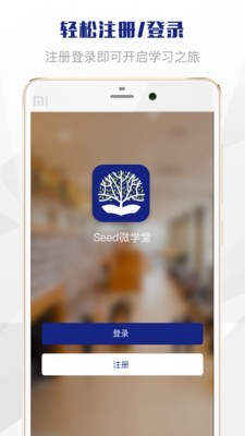 Seek Thermal app