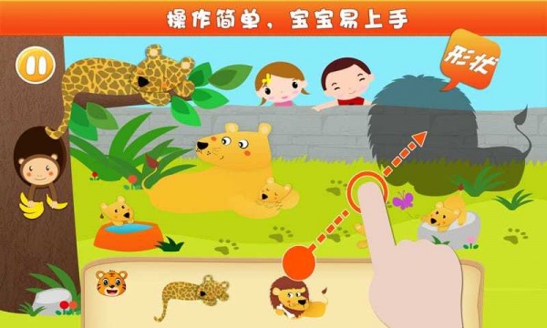 儿童认水果游戏