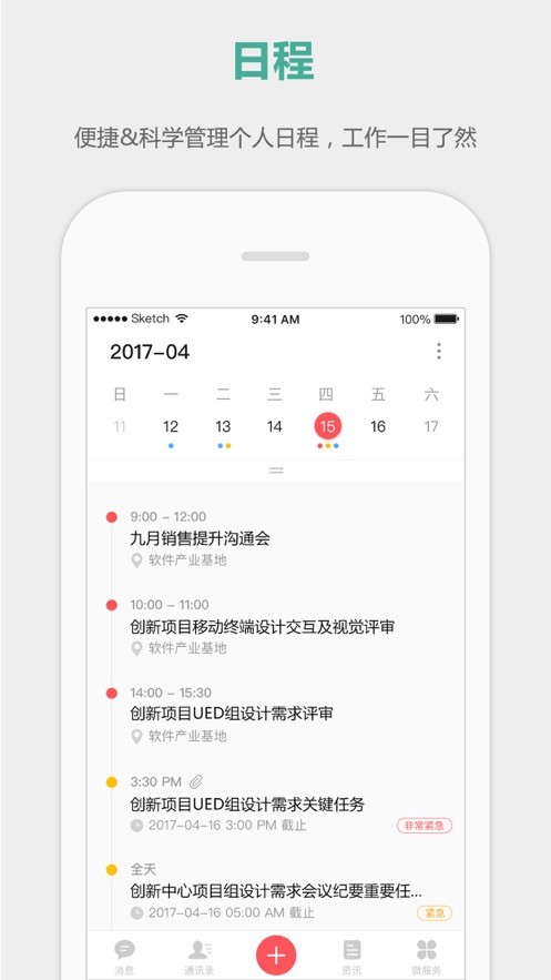 顺丰丰修