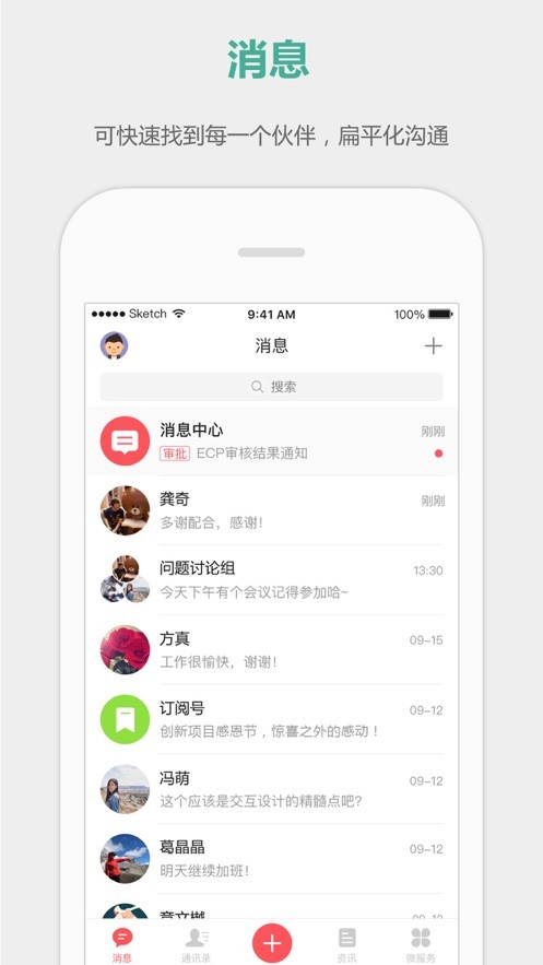 顺丰丰修