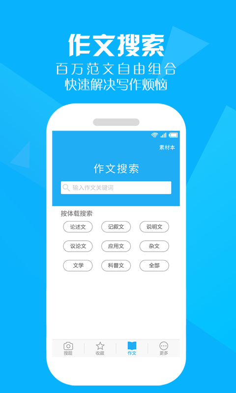 小学暑假找答案