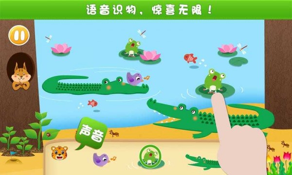 儿童认水果游戏