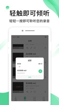 专业录音