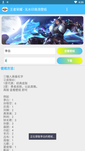 王者荣耀皮肤免费领