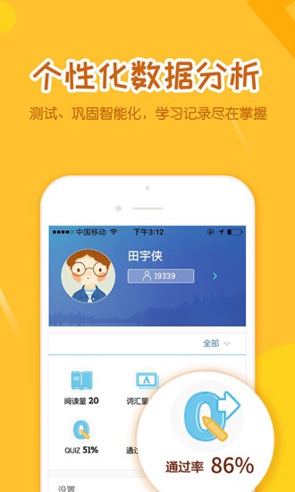好未来司机端