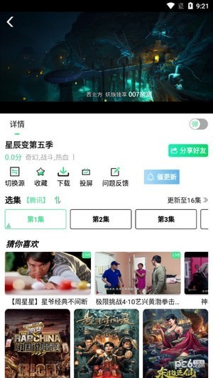 端木视频