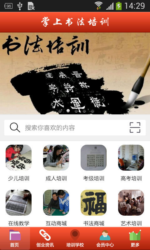 掌上书画商城