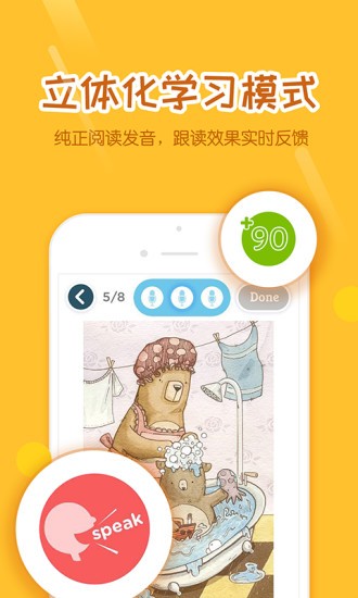 好未来司机端