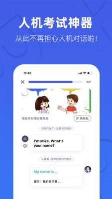 这样学校长