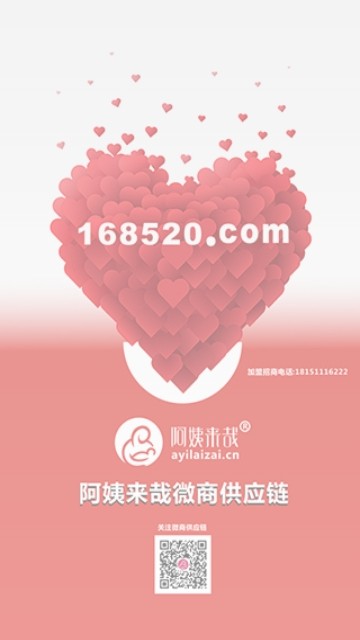 阿姨来了阿姨版