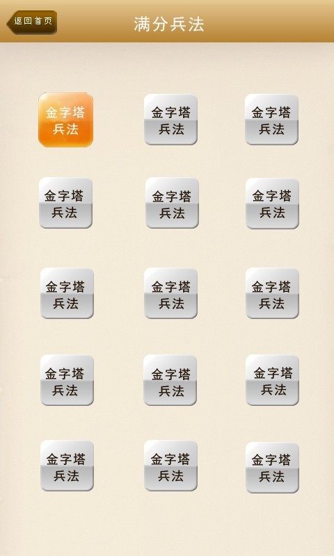 小学作业宝