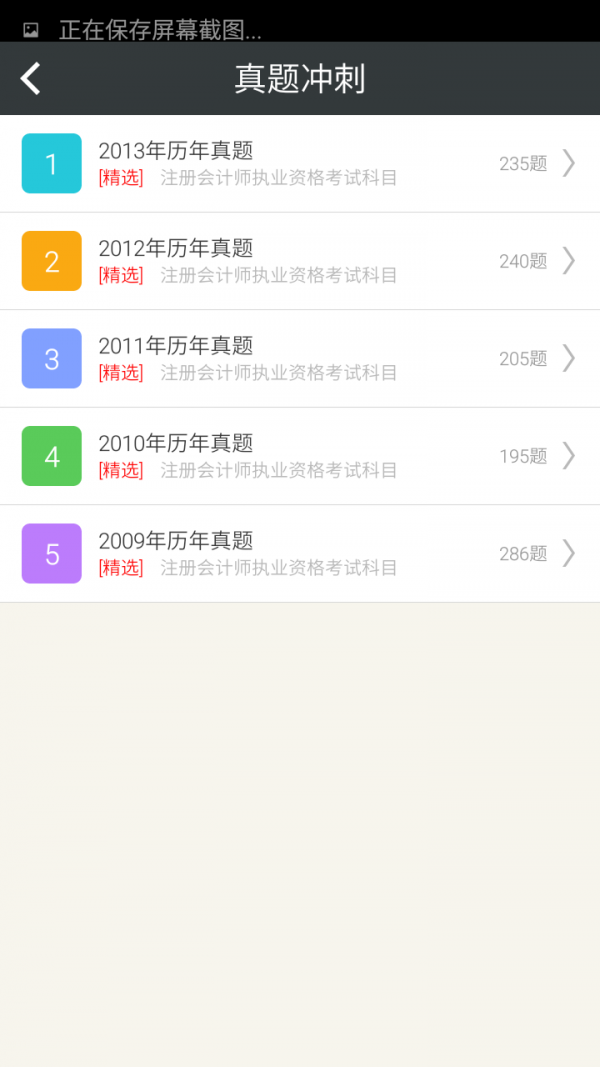 监理工程师题库