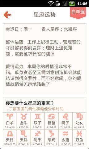 经期管理助手