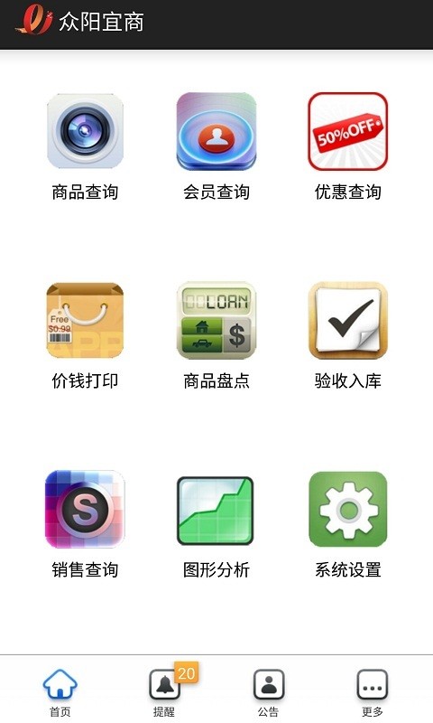 智能分析