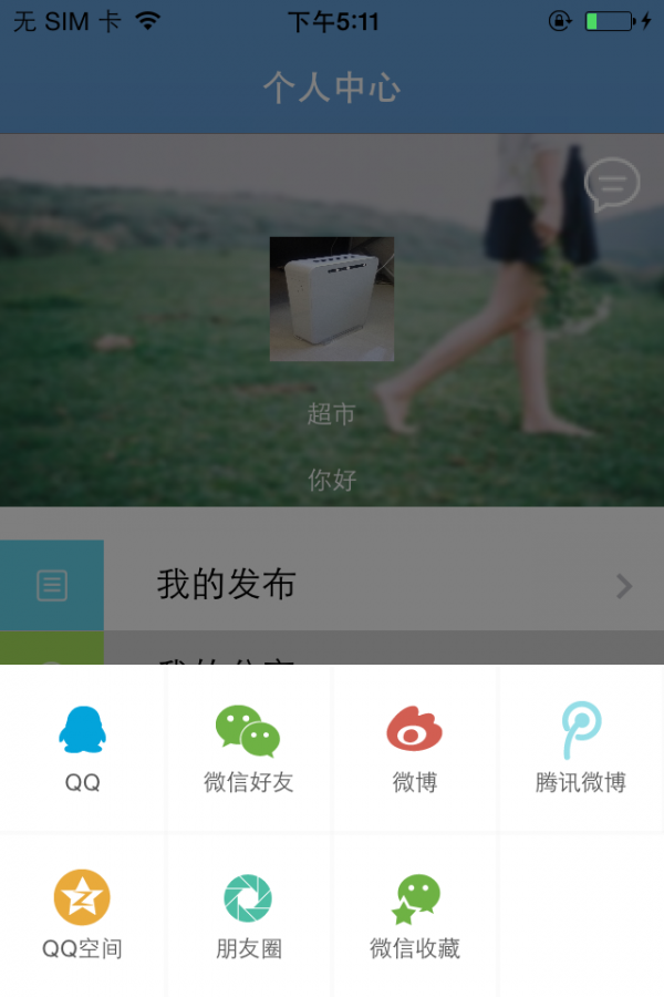 山东中医养生网