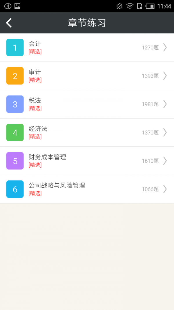 监理工程师题库