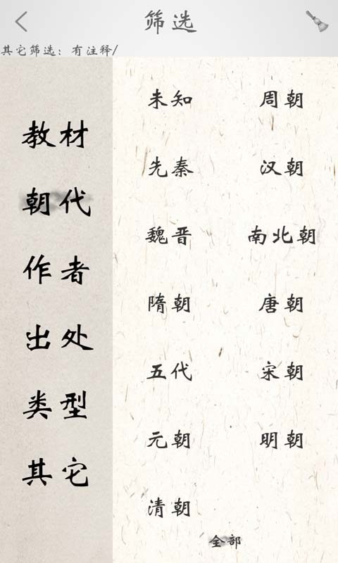诗词天下