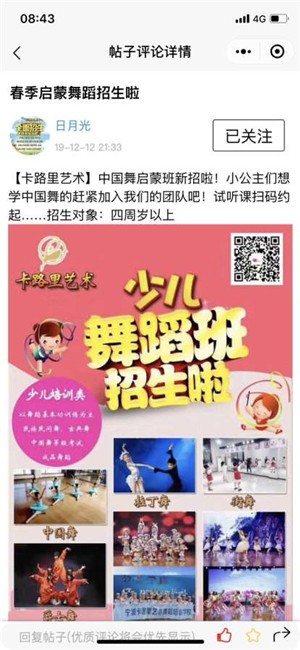 卡路里燃烧