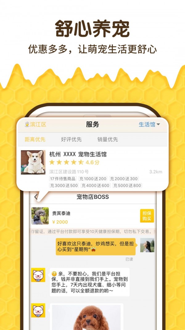 宠乐