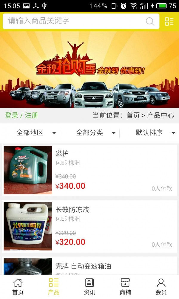 湖南汽修平台企业版