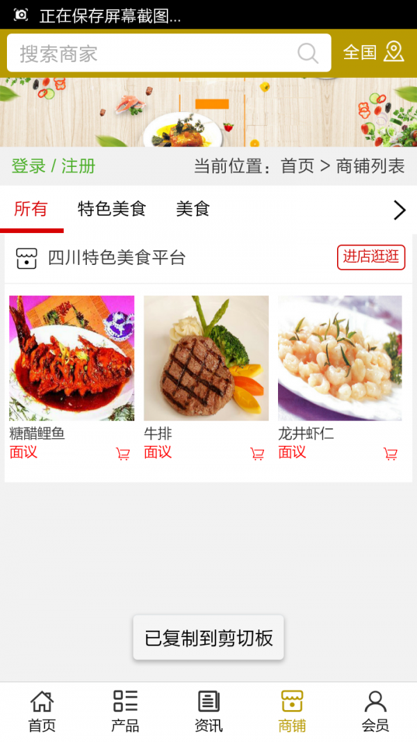 四川特产小吃