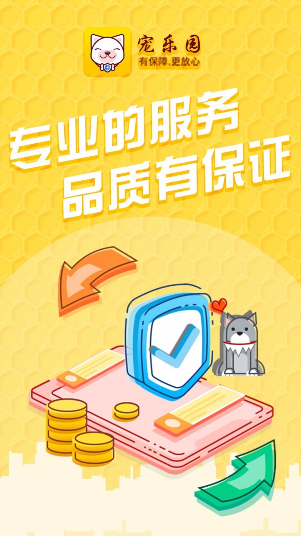 宠乐