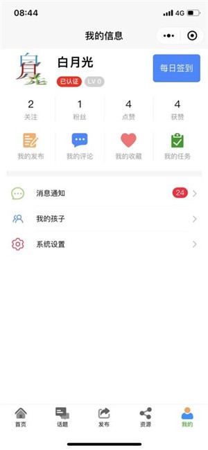 卡路里燃烧