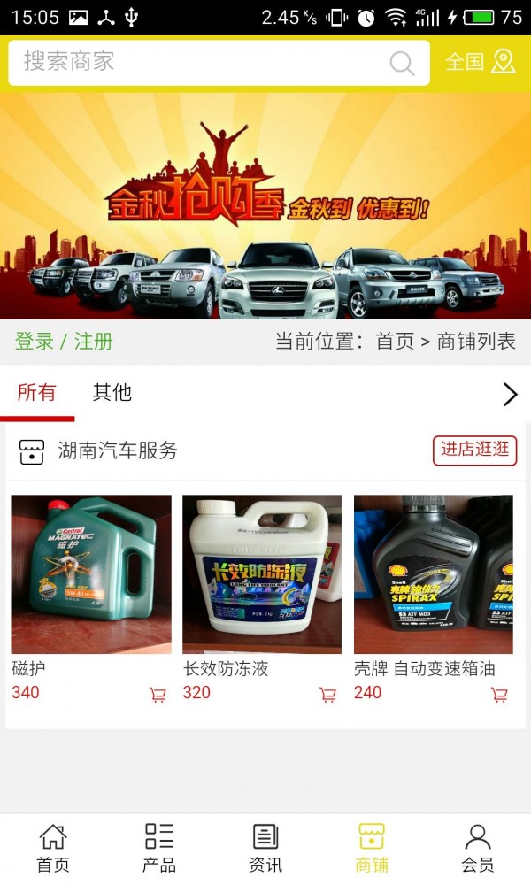 湖南汽修平台企业版