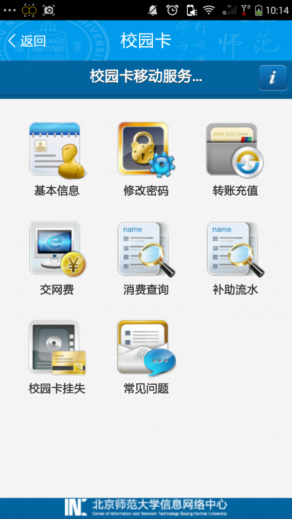 掌上师傅