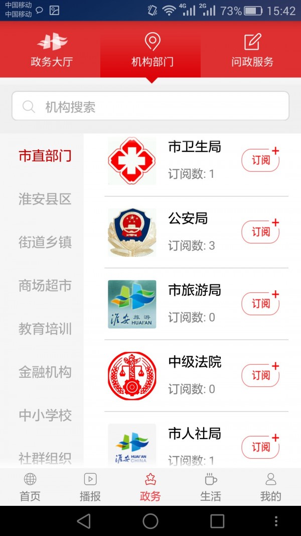 掌上淮网