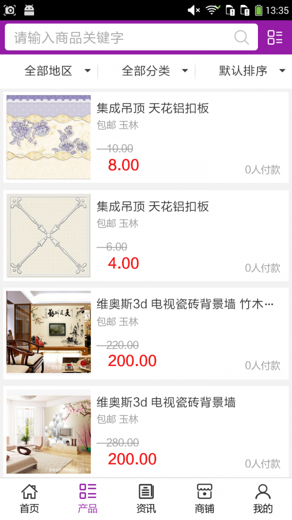 家居装饰建材网