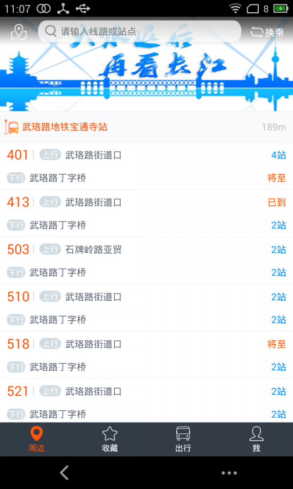东方车宝