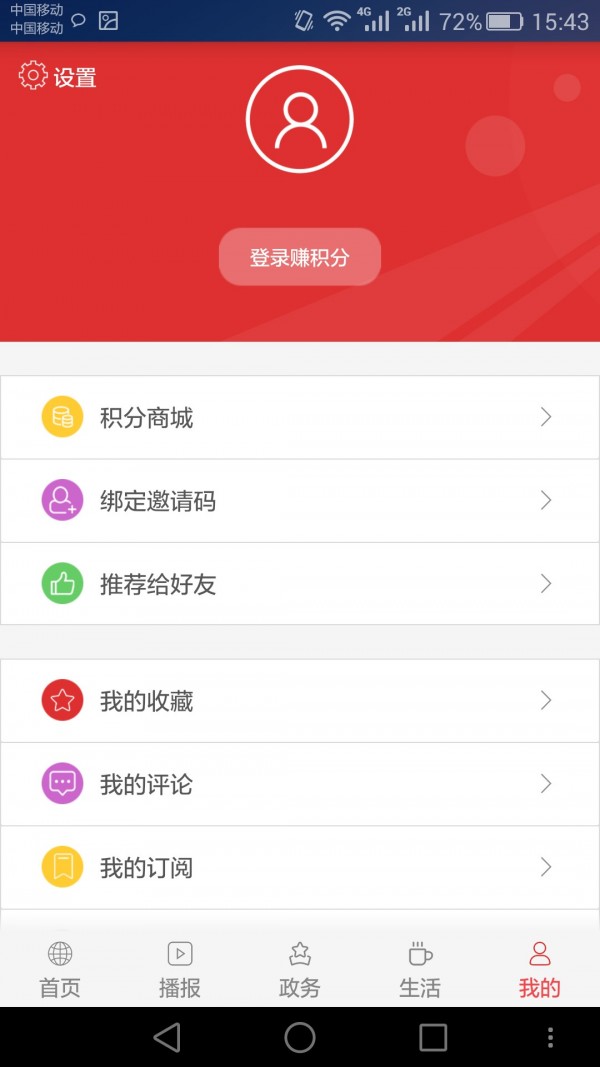 掌上淮网
