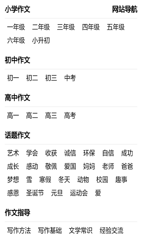 学生作业学霸帮