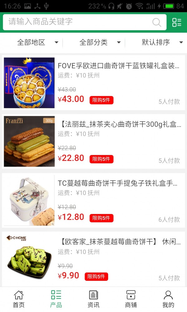 江西食品特产行业