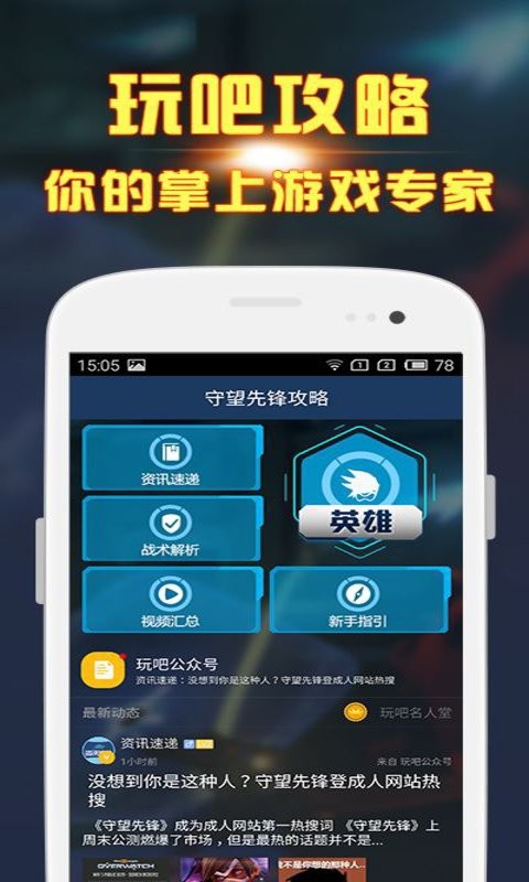 守望先锋视频