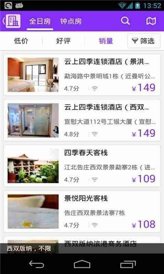 美团酒店
