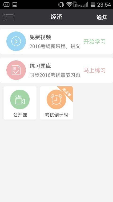 掌上建材