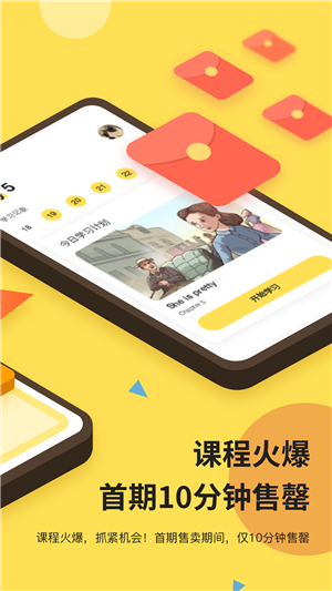芝士派英语