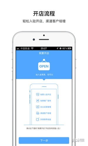 i生活商户端