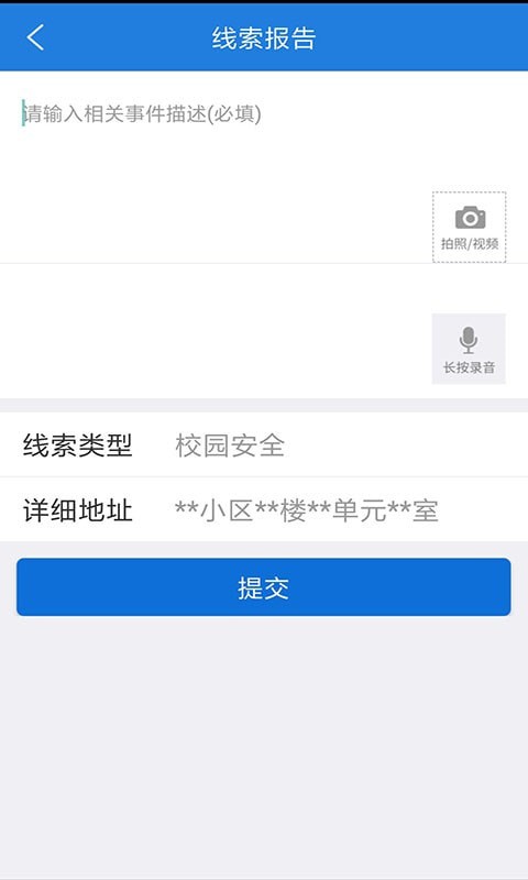 公安101