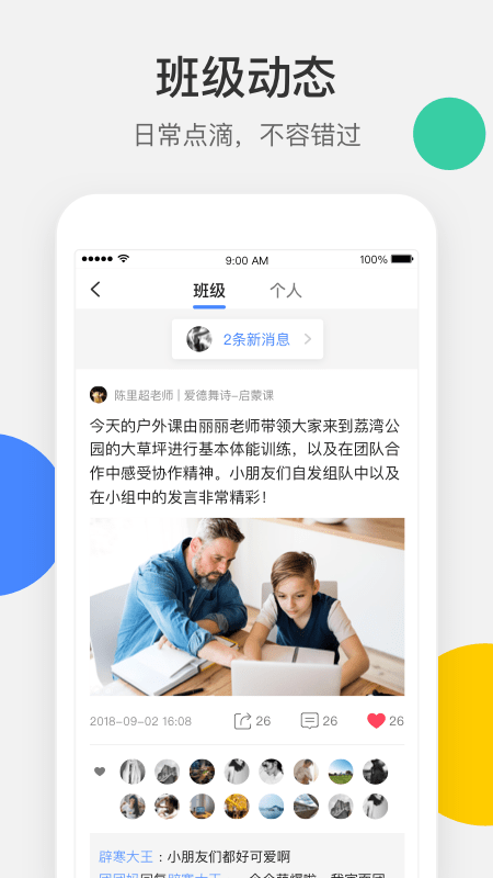 VSCO滤镜大师