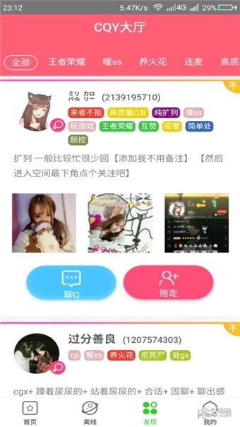 天天美颜拼图