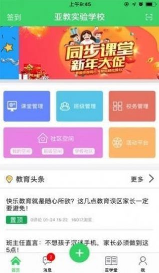 景德镇易停车