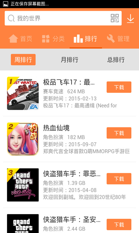 小米快游戏