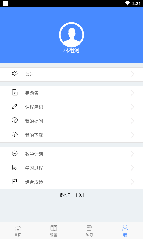 麦能网自考版